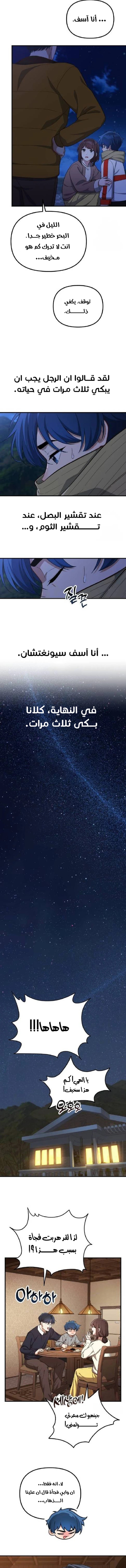 الصفحة 11