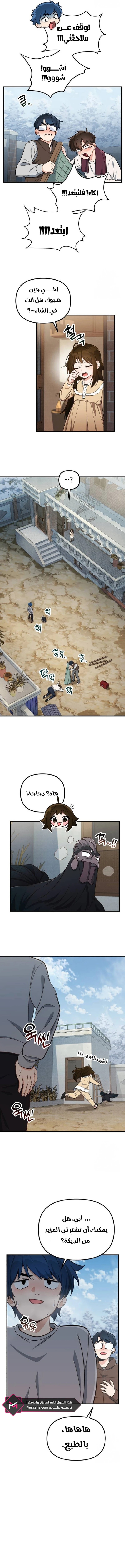 الصفحة 6