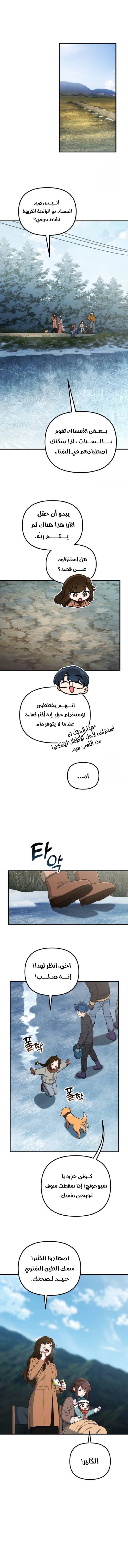 الصفحة 7
