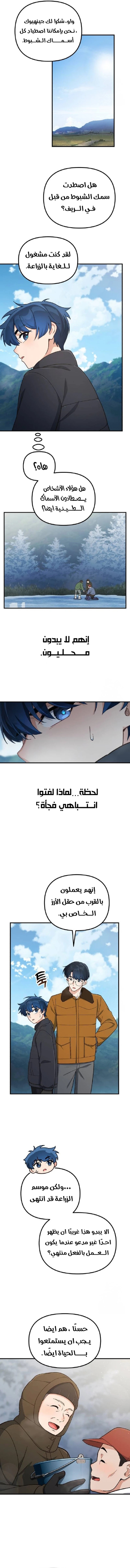 الصفحة 8