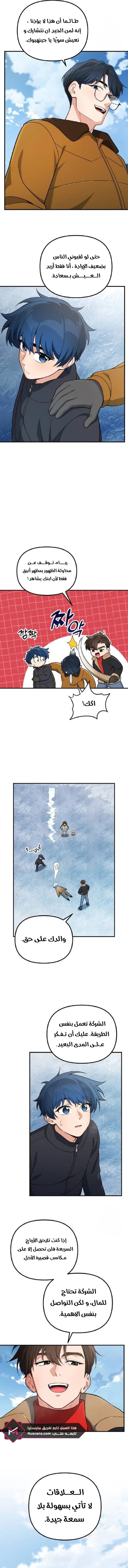 الصفحة 9