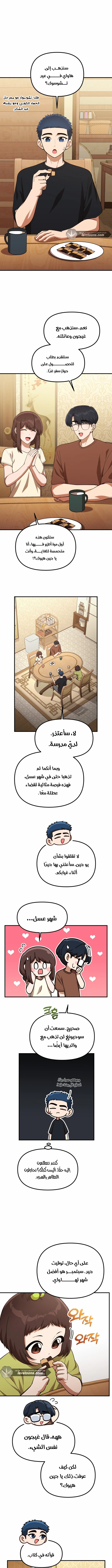 الصفحة 2