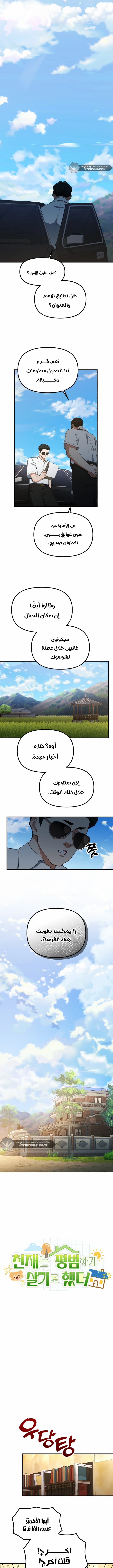 الصفحة 6