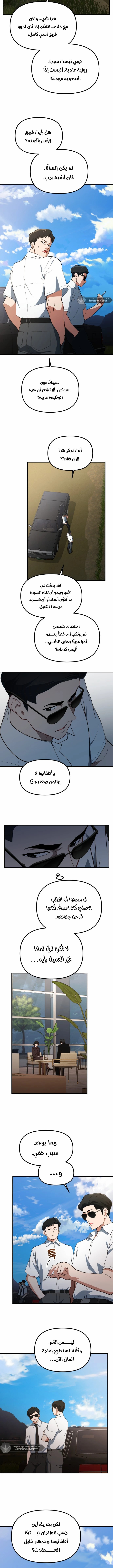 الصفحة 5
