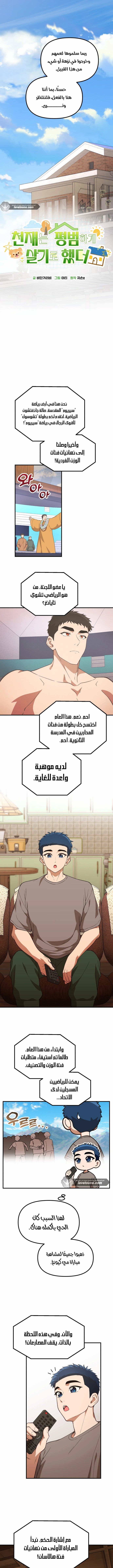 الصفحة 6