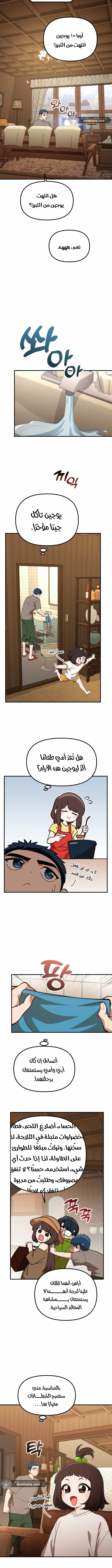 الصفحة 7