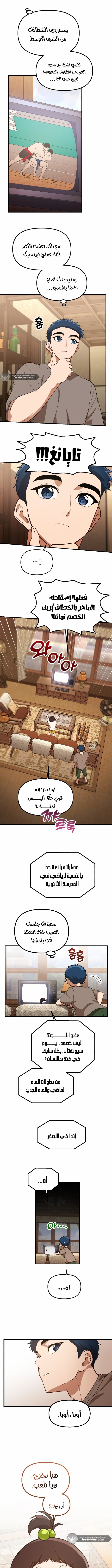 الصفحة 8