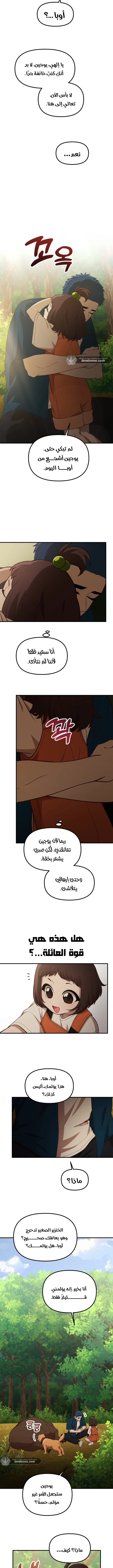 الصفحة 6