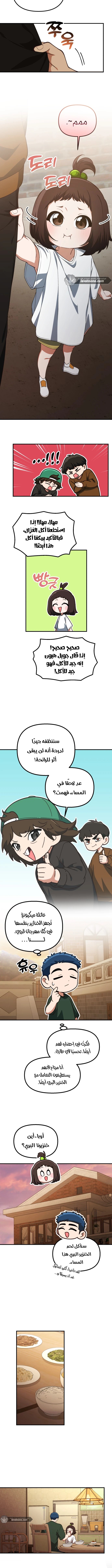 الصفحة 9