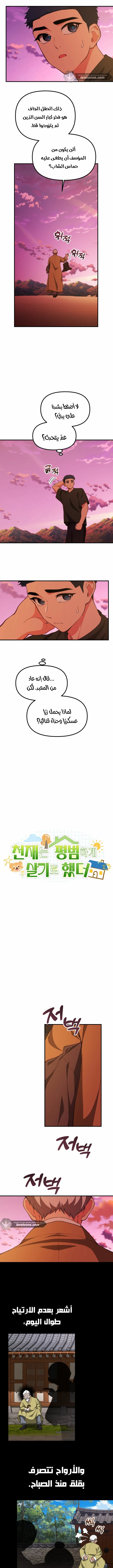 الصفحة 3