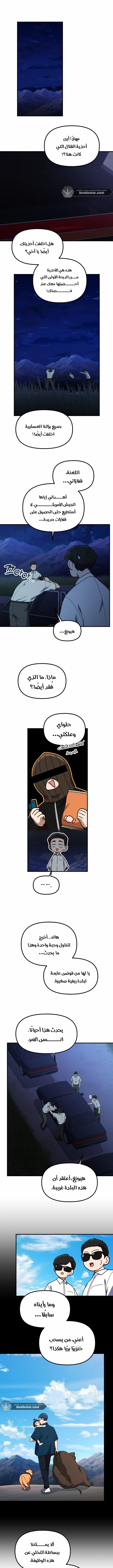 الصفحة 6