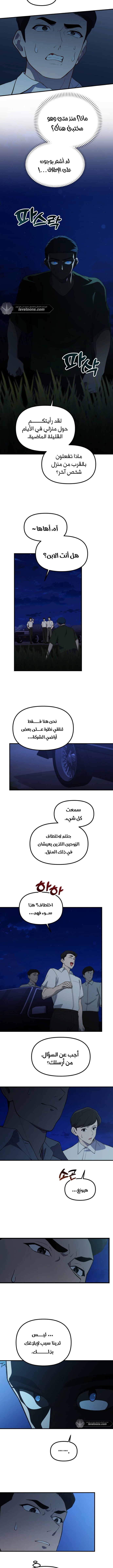 الصفحة 8