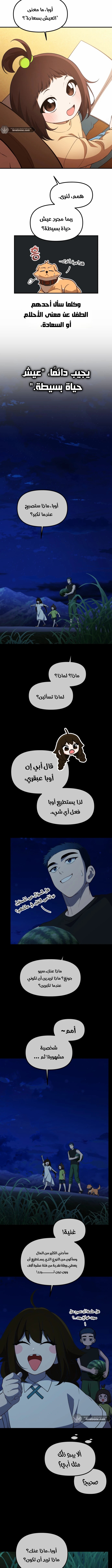 الصفحة 8