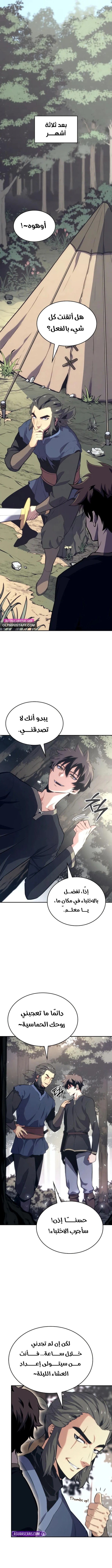 الصفحة 7