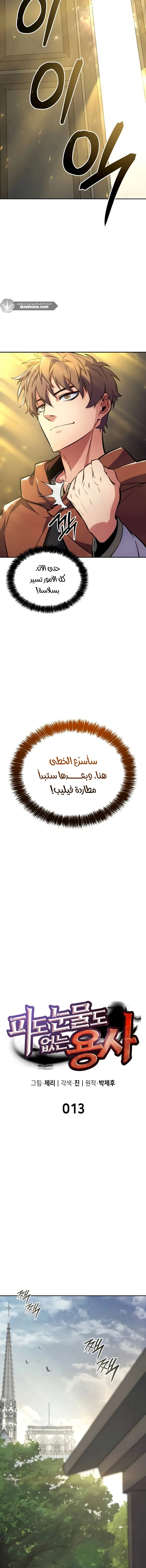 الصفحة 4