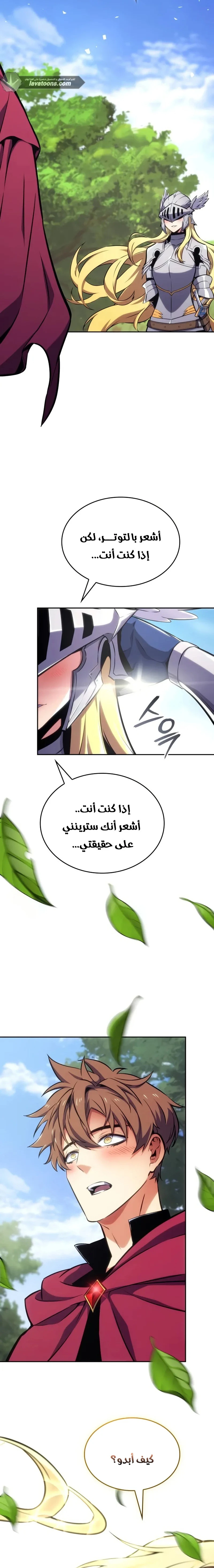 الصفحة 8