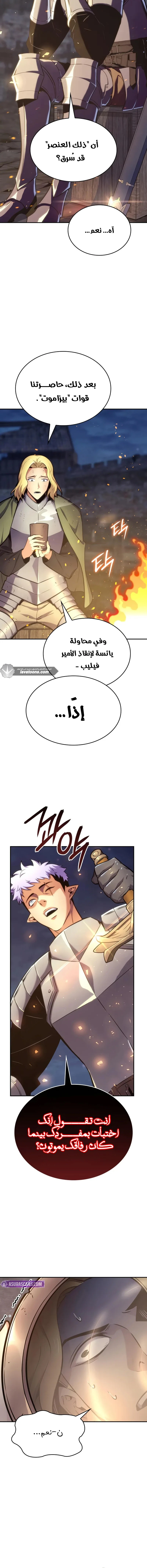 الصفحة 8