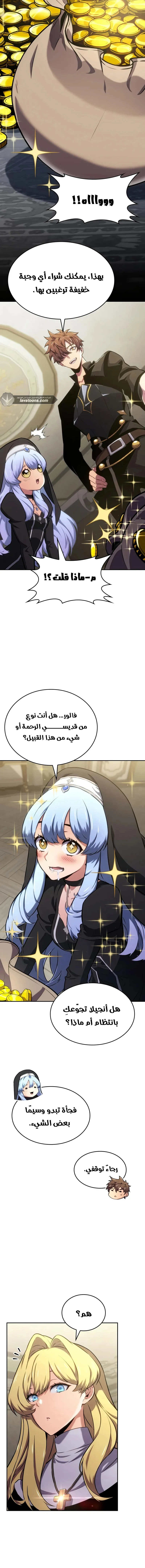 الصفحة 8