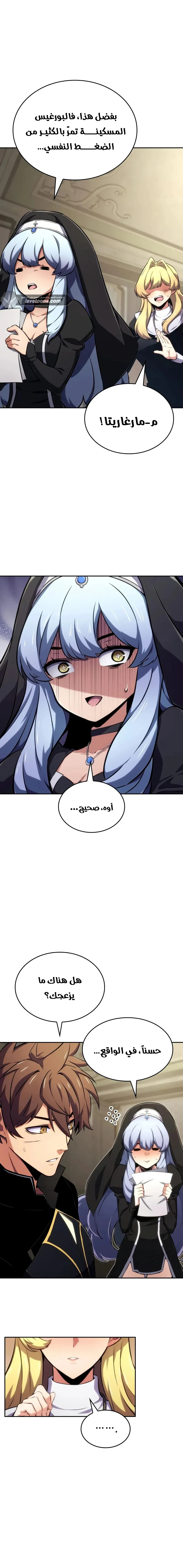 الصفحة 10