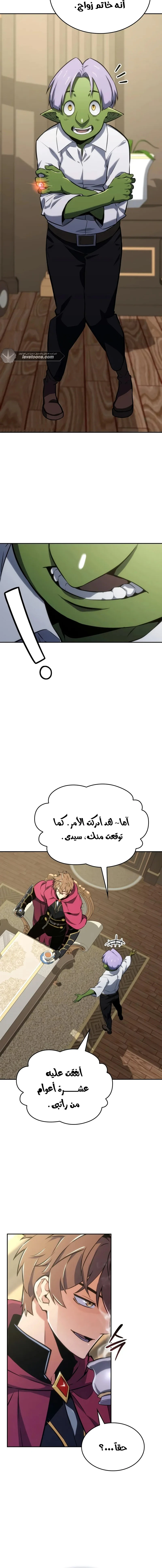 الصفحة 8