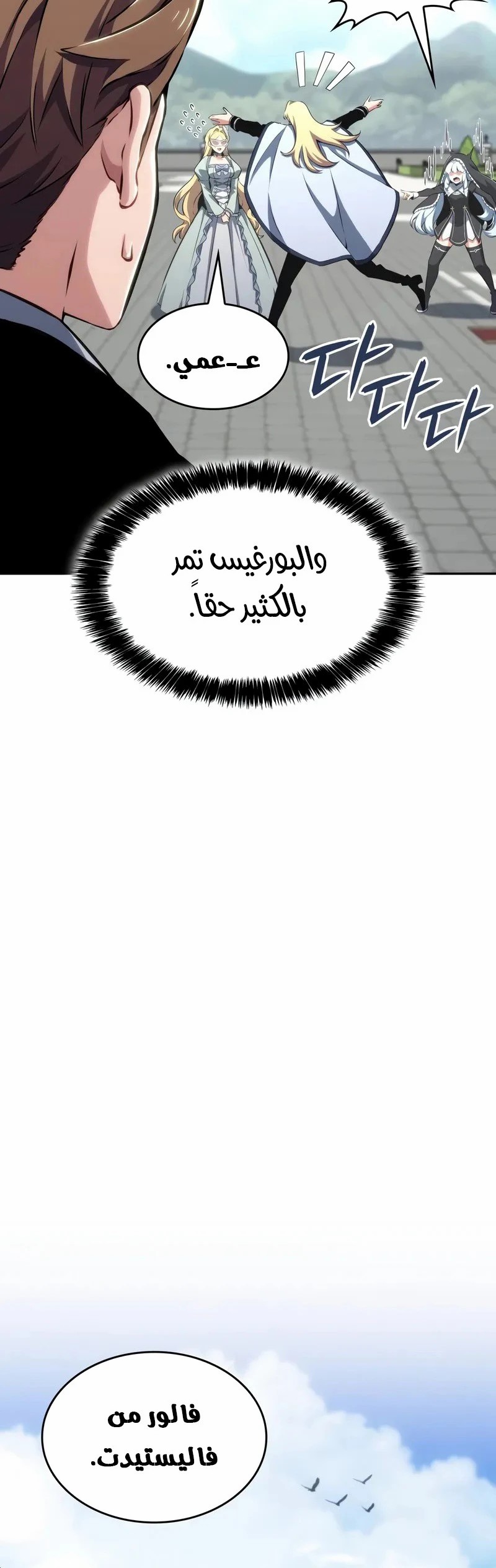 الصفحة 8