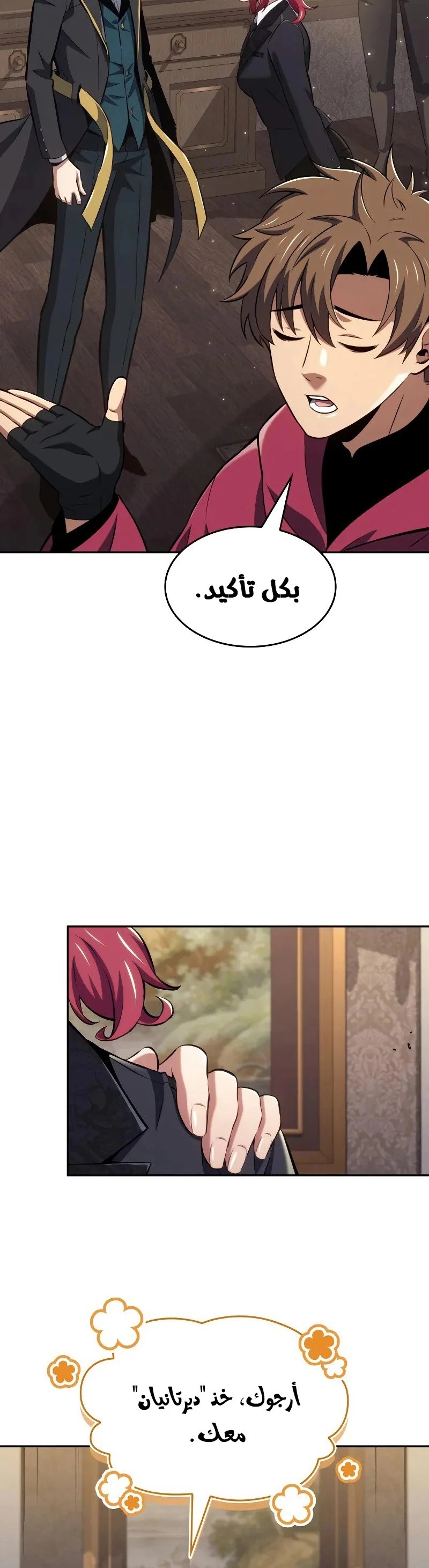 الصفحة 14