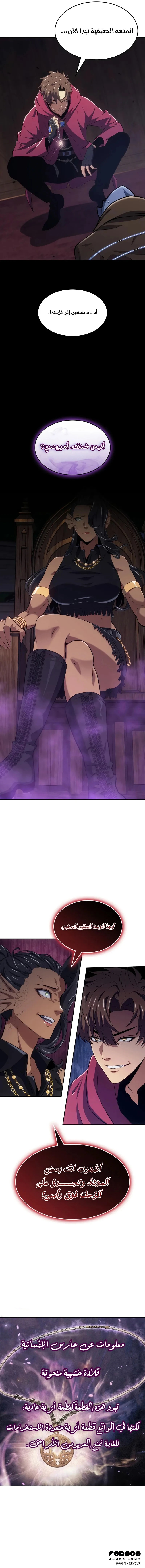 الصفحة 11