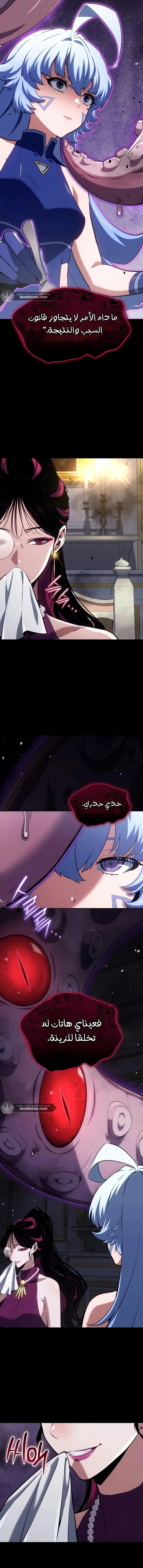الصفحة 8