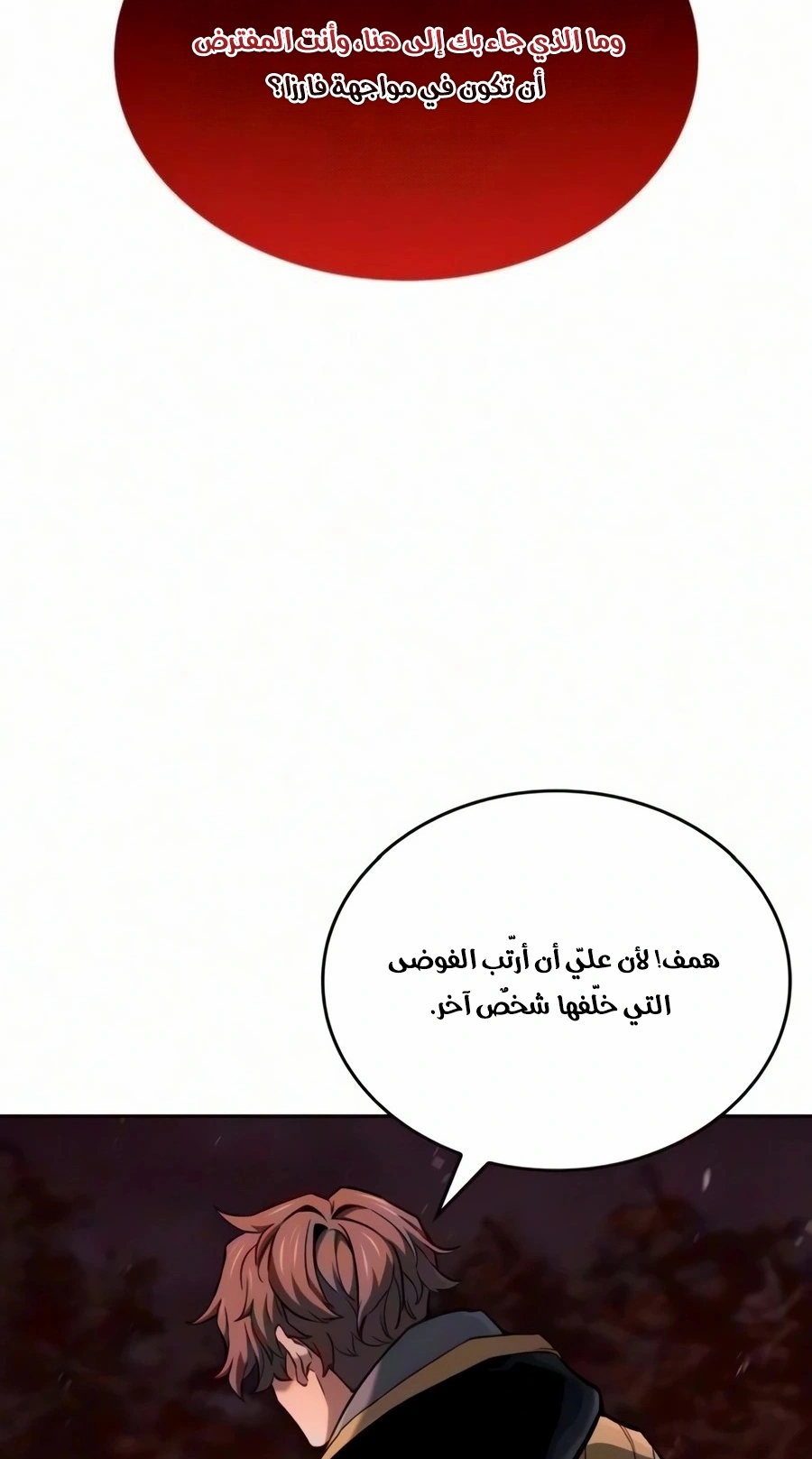 الصفحة 14