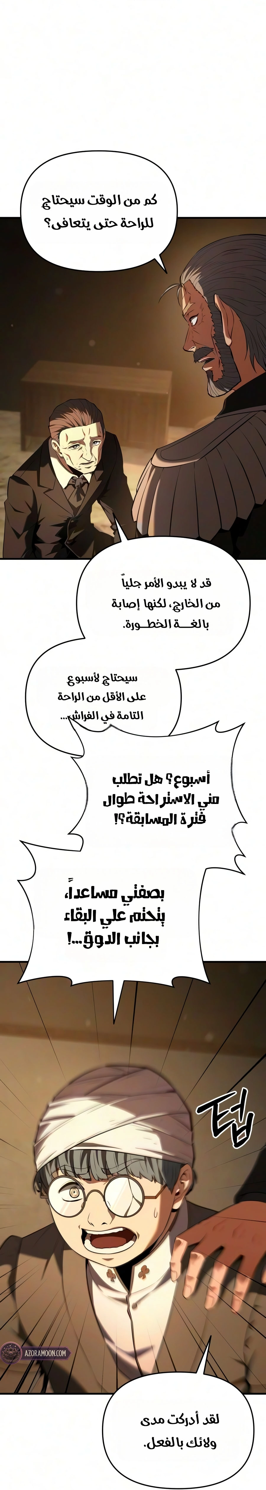الصفحة 30