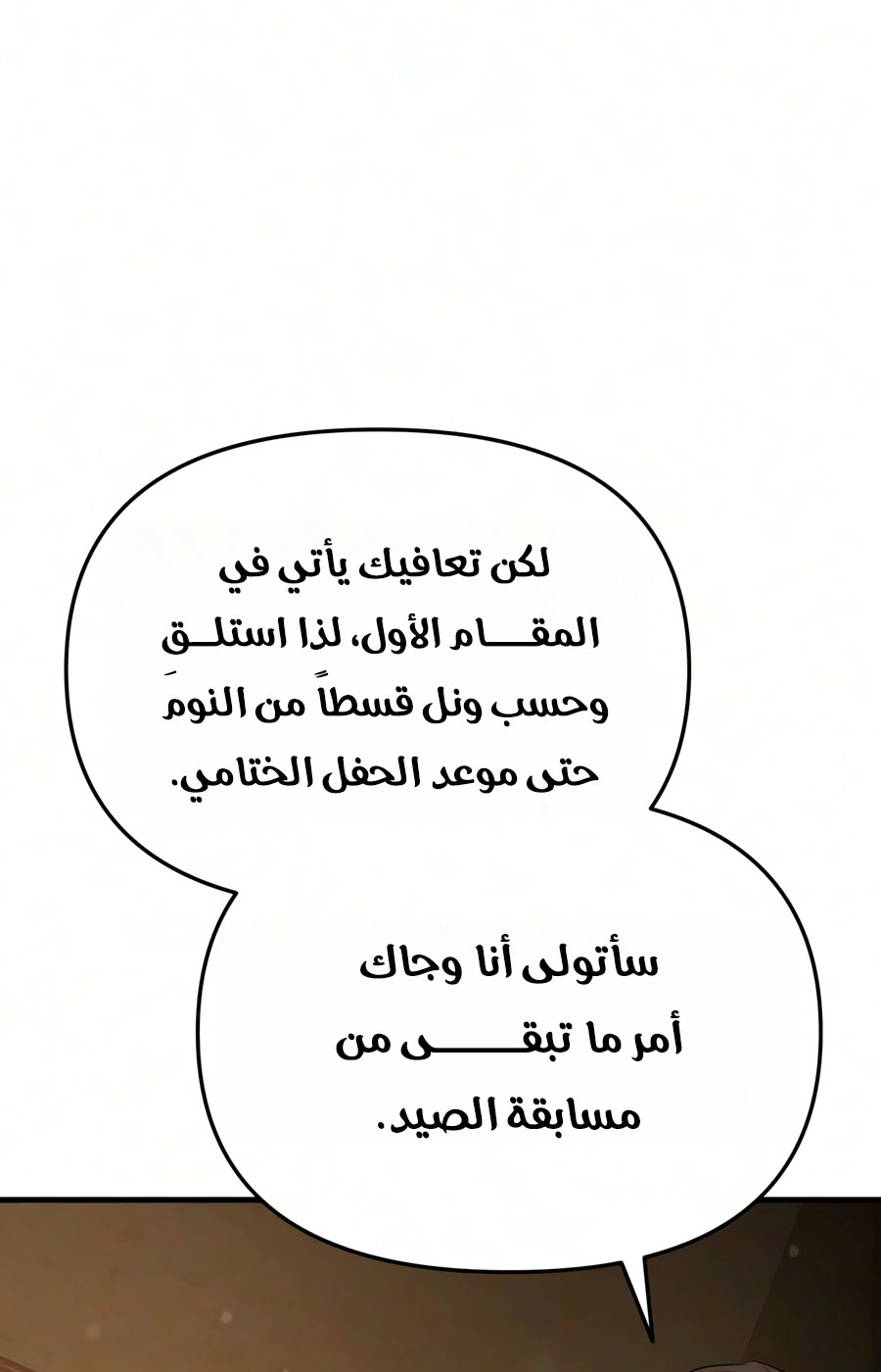 الصفحة 31