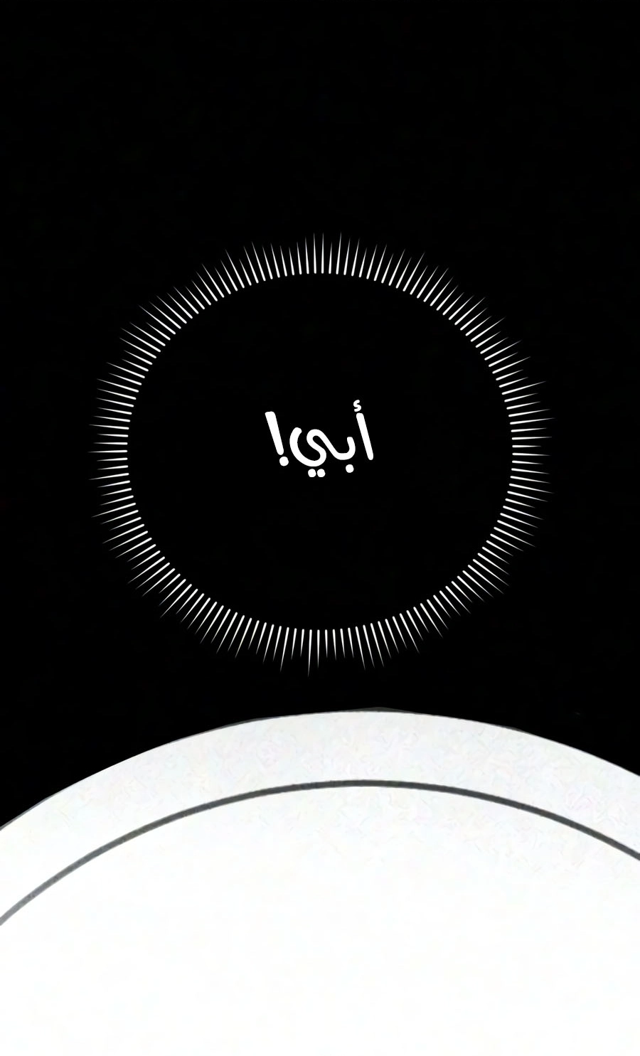 الصفحة 79