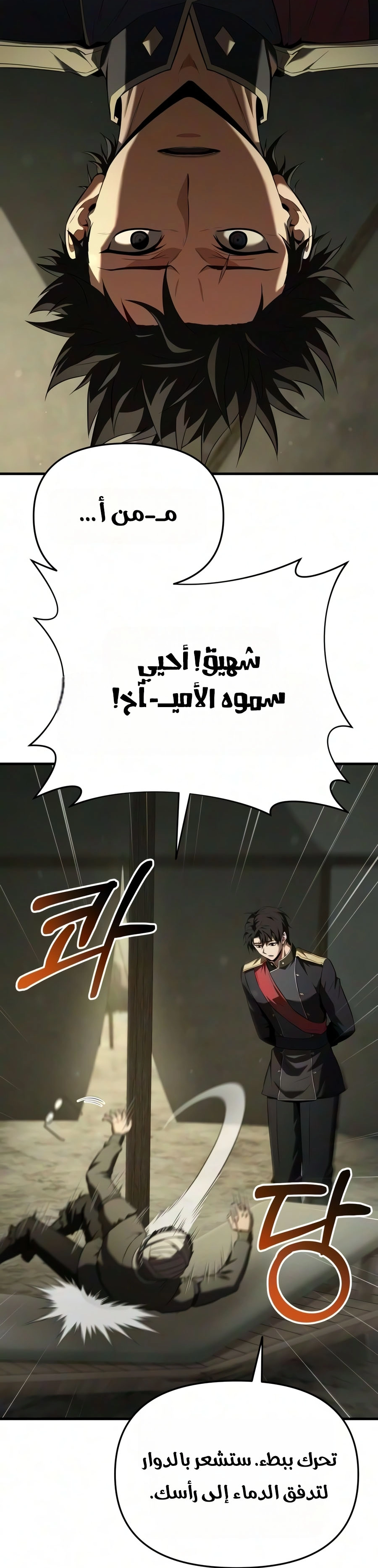 الصفحة 87