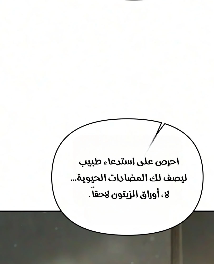الصفحة 88