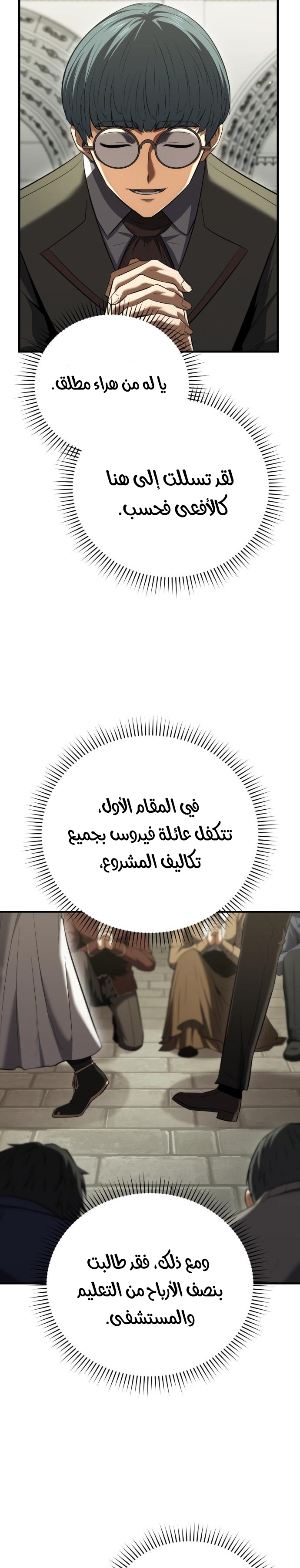 الصفحة 29