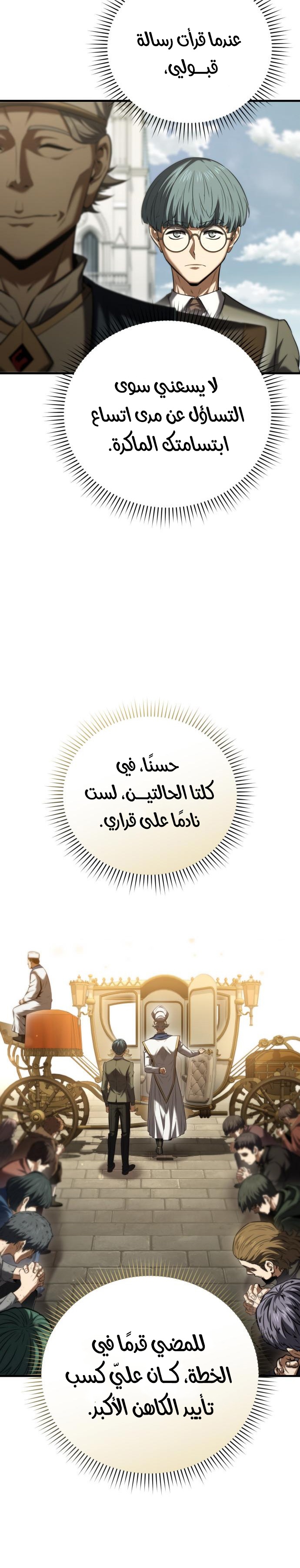 الصفحة 30