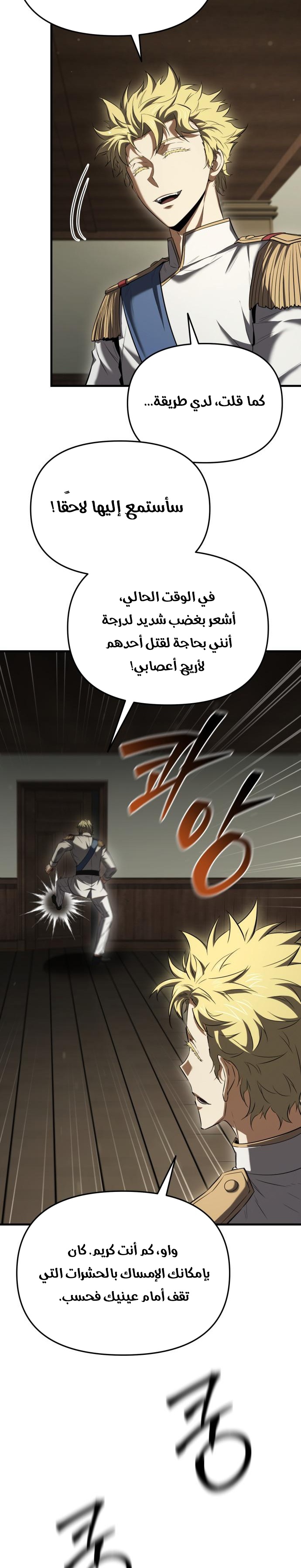 الصفحة 34
