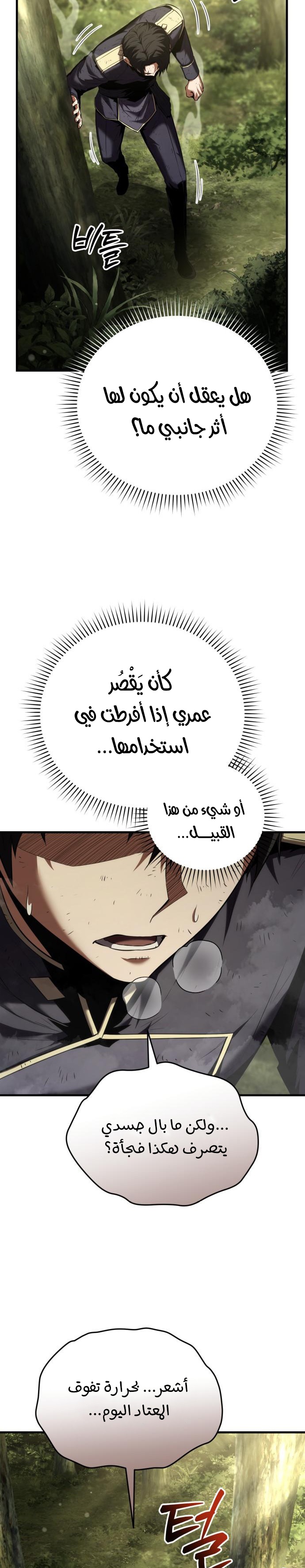 الصفحة 28