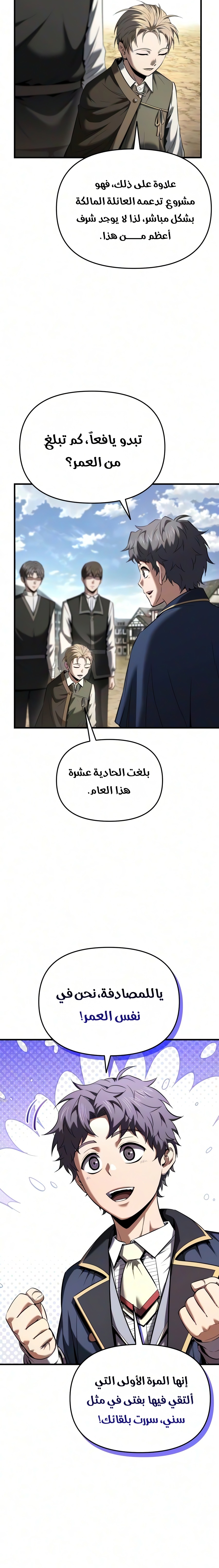 الصفحة 3