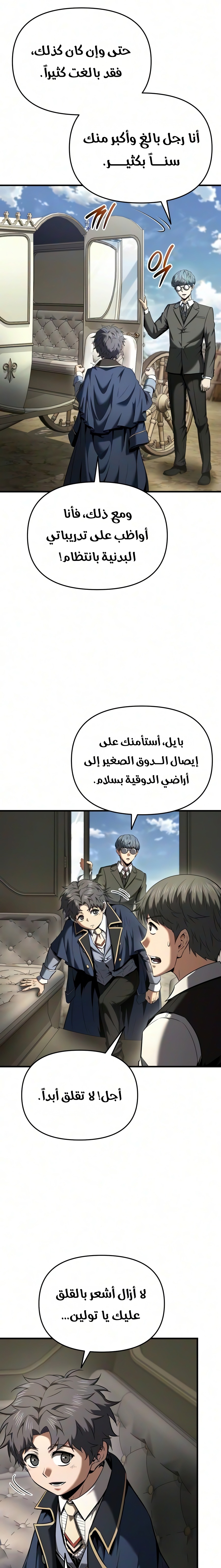 الصفحة 7