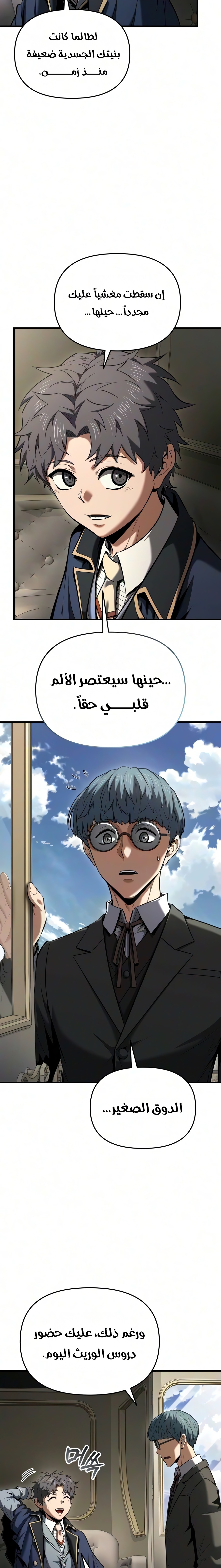 الصفحة 8