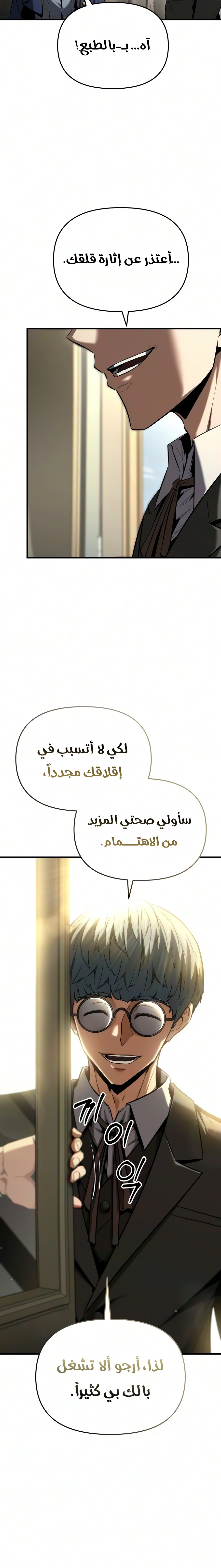 الصفحة 9