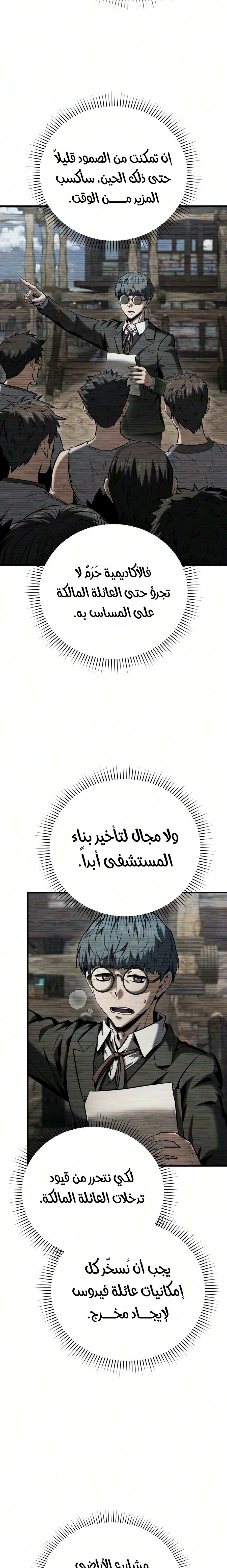 الصفحة 11