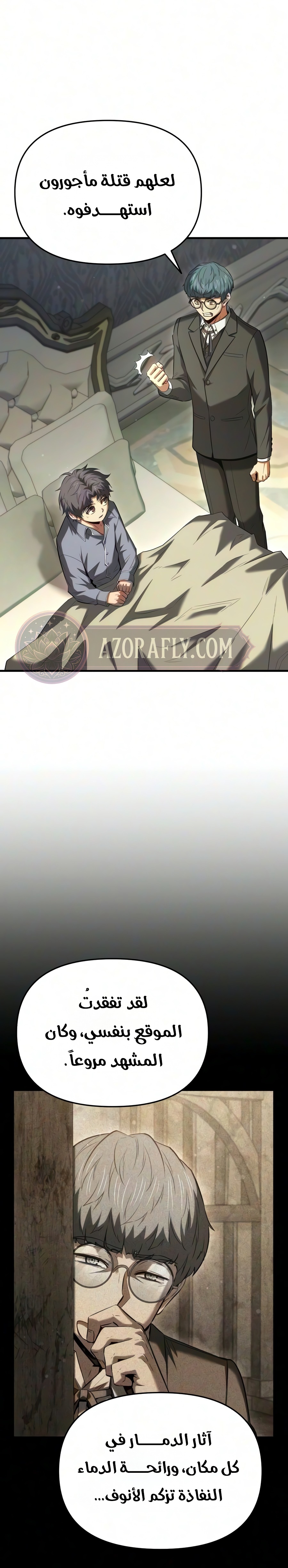 الصفحة 7