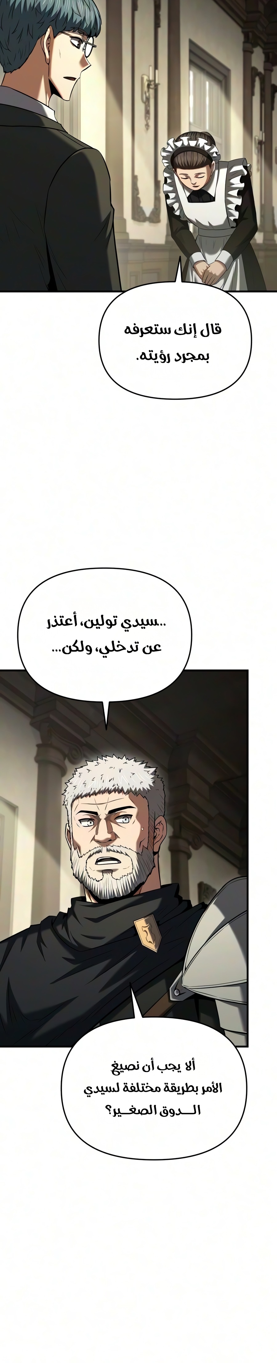 الصفحة 24