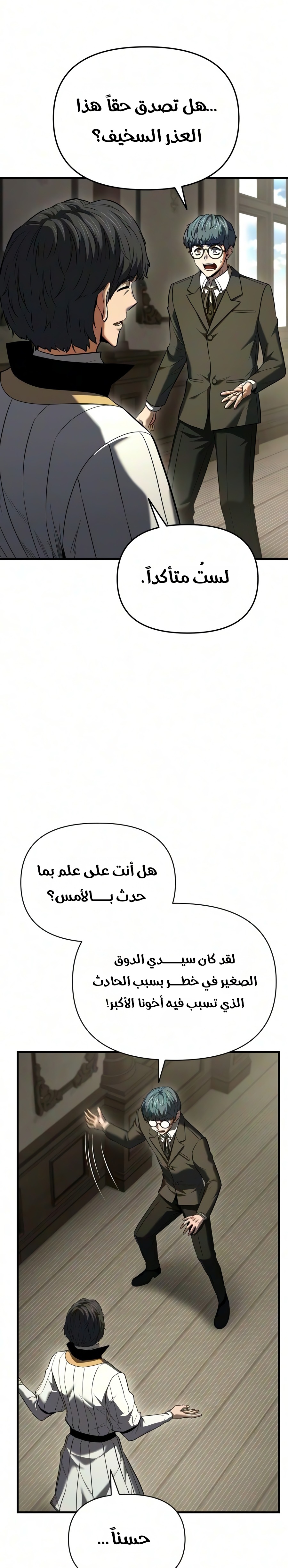 الصفحة 34