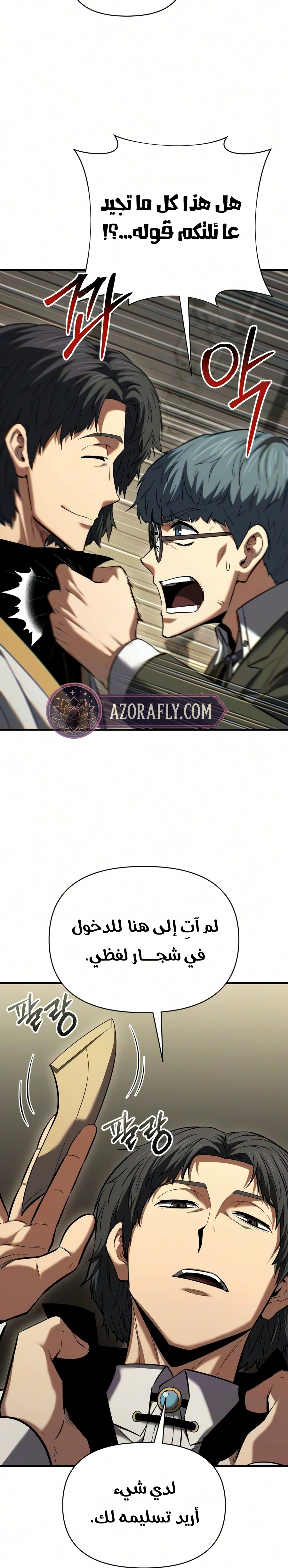 الصفحة 35