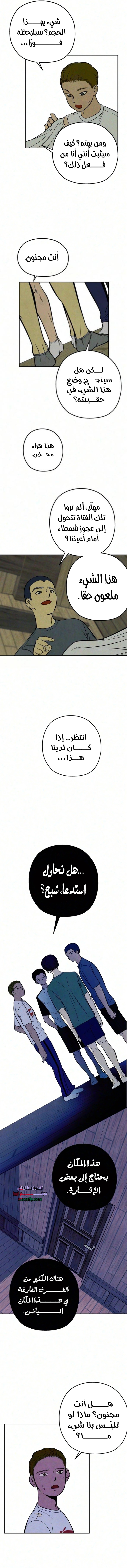 الصفحة 6