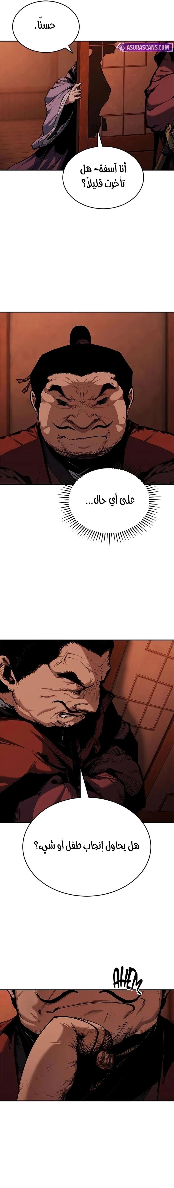 الصفحة 23
