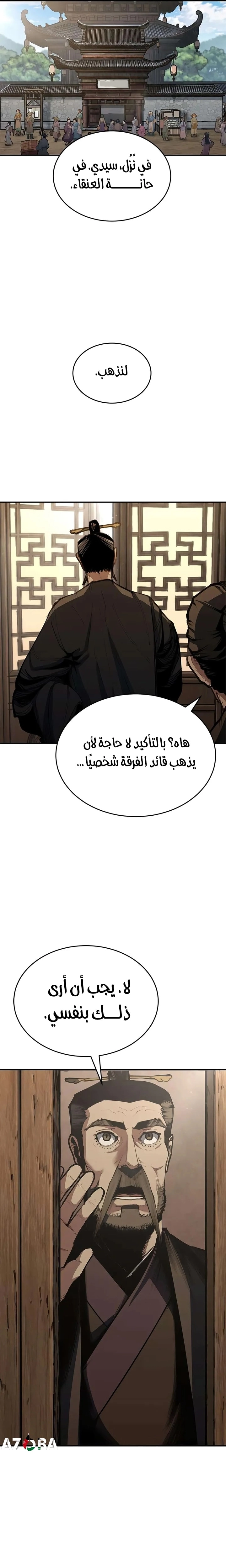 الصفحة 8